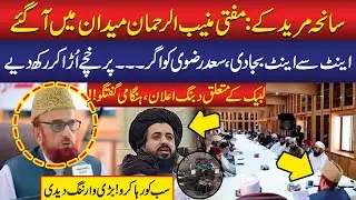 TLP Protest | Mufti Muneeb-ur-Rehman's Aggresive Talk on Muridke Incident | Saad Rizvi | TLP Updates