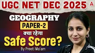 UGC NET Geography Safe Score | UGC NET Geography Preparation Strategy 2025 | By Preeti Ma'am