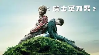 男生被困海島，遇到不敢相信的現實！《瑞士軍刀男》真實事件？ #电影 #电影解说 #影视 #影视解说 #剧情