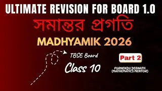 CLASS 10 TBSE MATHS | FREE BOARD PRACTICE SESSION | SCOREPLUS EDUCATION | PURNENDU SIR
