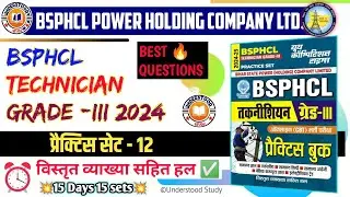 Youth Bsphcl Technician Grade -3 Practice Set ✅ |Set -12 |Youth Bsphcl Practice Set -12|Youth Bsphcl