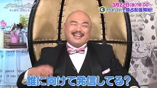 Kuro chan's Love ~After All, I Love You~ Pre-Show Panel