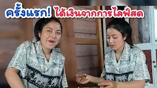 มอบเงินให้น้องบอง 16 มกราคม ค.ศ. 2026