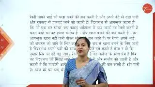DAY 06 | HINDI | IV SEM | B.CA | EKANKI NAE MEHMAN | L1
