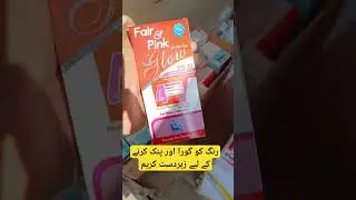 Fair and pink Glow cream #skincare #healthy #medicine #medical