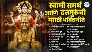 स्वामी समर्थ आणि दत्तगुरु भक्तिगीते | Superhit Swami Datta Bhakti Songs Jukebox  #swami #dattaguru
