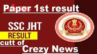 #SSCJHT2020 || SSC JHT PAPER 1 RESULT  2020 || SSC JHT PAPER 1 CATEG. WISE CUTT OF 2020 ||#crezynews