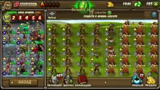 Forge of Gods Гильд крипты + чуть инфы