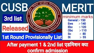 CUSB 3RD ROUND MERIT LIST RELEASED UG + PG ALL COURSE ADMISSION 2021 | CUSB  MINIMUM TO HIGH CUT OFF