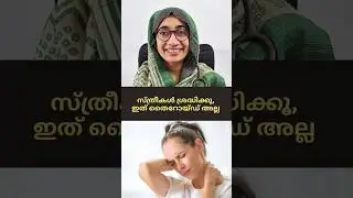 തൈറോയ്ഡ് അല്ല! കഴുത്ത് വേദനയുടെ കാരണം. Tech Neck Syndrome, not Thyroid Pain.