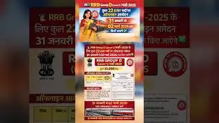*💁🏻RRB Group D (Level-1) भर्ती-2025 के लिए कुल 22 हजार पदों पर ऑनलाइन आवेदन 31 #rrbgroupd #ssc #gk