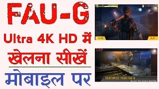 FAU-G | How to Play FAUG Game 4k Graphics | FUAG Game ultra HD graphics setting for all devices