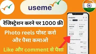 best earning app 2025 | useme app real or fake | useme app kya hai| useme app se paise kaise kamaye|