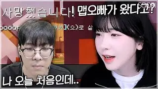 하필 퍼지데이에 입주한 뉴비 스맵ㅋㅋㅋ