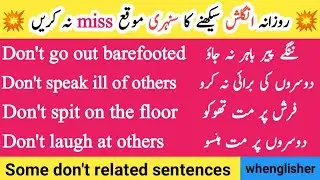 Some Don'ts | Daily Use English Sentences | whenglisher