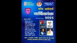 ntpc ug current affairs 2025 | modi mantri mantri mandal 3.0