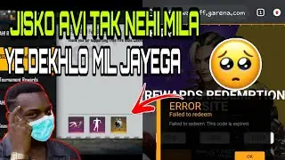 #SARKGAMR FFIC REWARDS FAILED TO REDEEM PROBLEM || FFIC REWARDS REDEEM CODE EXPIRE PROBLEM SOLVE
