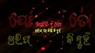 Dosha dekhuthile nimdi Paribuni 🥹 Odia Sad Sayari Status 💔 #shorts#youtubeshorts#explore