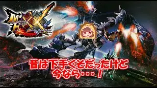 #7【参加型】モンスターハンターXX【switch版】