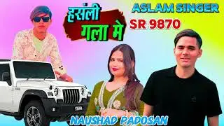 Aslam Singer SR 9870 #mewatifolksong 