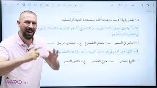 المبادرة الثانية لمادة اللغة العربية المهارات (فن السرور) ٢٠٠٧ -الأستاذ عبد الفتاح البرغوثي ❤️