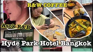 【曼谷自由行21天】曼谷海德公園飯店(Hyde Park Hotel Bangkok)- RW Coffee and Wine -R&B Karaoke (Asoke)