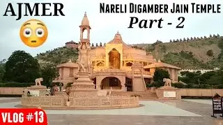 Nareli Digamber Jain Temple (Part - 2) AJMER | TECH MUKANS VLog #13
