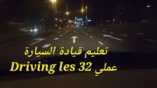 تعليم قيادة السيارة عملي 32هولندا  Rijles  Utrecht practical tips for driving in the Netherlands