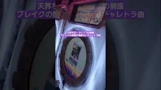 【maimaiでらっくす】Deicide（DX）Master  ALL PERFECT