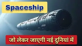 Spaceship to Travel beyond Solar System | Tech Facts | Talk as Technical | #spacescience #spaceship 
