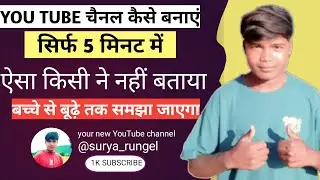 YouTube Channel Kaise Banaye Mobile Se YouTube Channel Kaise Banaye YouTube Channel Banana Seekhe