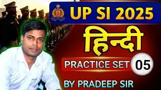 UP SI HINDI PRECTICE SET l UP CONSTABLE HINDI CLASSES l UP SI UP CONSTABLE HINDI BY PRADEEP SIR 