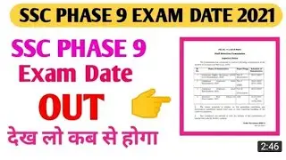 SSC PHASE - 9 VARIOUS POST EXAM DATE। SSC CGL, CHSL TIER II EXAM DATE। #gkbyself
