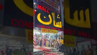 Best Shopping Mall |Commercial Market | Rawalpindi | Shan Mall | Giveaway | Eid Sales Discount offer