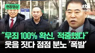 [현장영상] 