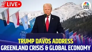 Trump at World Economic Forum 2026: Greenland Crisis & Global Economy | Global News | Breaking News