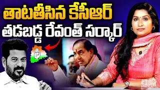 తాటతీసిన KCR : KCR Powerful Warning To Congress Govt | Revanth | Journalist Vijaya Reddy | MT