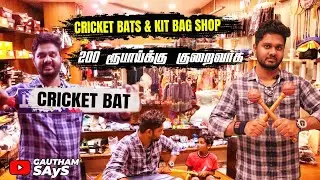 Cricket players bat Shop | cricket bats shopping chennai in tamil