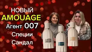 АХ АМУА АМУАЖИ,  ВЫ ПОНРАВИЛИСЬ НАМ СРАЗУ!