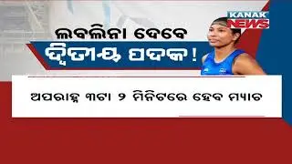 High Hopes For India To Clinch Medals In Today's Events At Paris Olympics