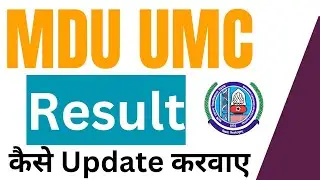 MDU UMC Result Kaise Update Karwaye | Mdu umc result update process | UMC Result Update ka tarika