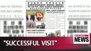 N. Korea's Rodong Sinmun reports on Kim Jong-un's departure from Vietnam
