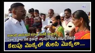 YCP MLA Kethireddy Giving House Documents to Poor People || YSRCP || Dharmavaram || E3 Talkies