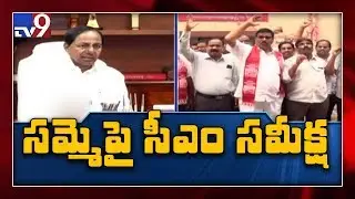 KCR serious on striking RTC employees - TV9