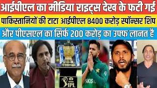 Pakistan public reaction on Tata IPL title sponsorship 8400 crore 😱 IPL vs PSL