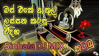බස් එකේ ඇතුල ලස්සන කරපු විදිහ bus interior modification | ETS 2