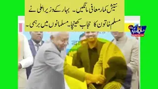 Nitish Kumar removed hijab of Muslim woman.Opposition demanded  apology from Bihar Chief Minister.