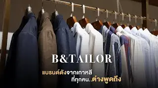 A Day with TuckBhahol l Ep.25 พามาแมตช์ลุคและรู้จักกับแบรนด์ดังจากเกาหลีกันครับ