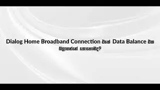 How to check the data balance on your Dialog Home Broadband connection via SMS & Web | H2VS