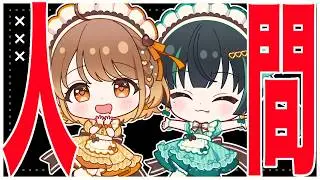 ✧︎*.　ヒ　ト　が　フ　タ　リ　い　る　ということ　。⋆꙳〖#常磐カナメ #暁月クララ┊︎#パレプロ〗